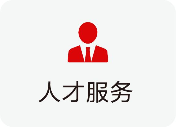 青島人才創(chuàng)新創(chuàng)業(yè)人才地圖